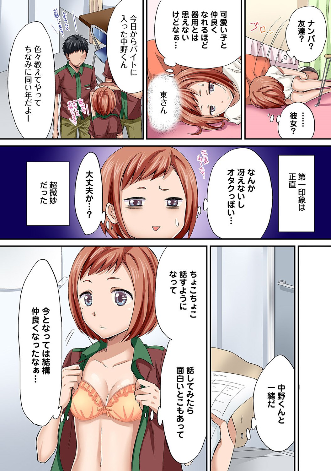 【エロ漫画】イケメン好きな爆乳人妻が評判のオイルエステへ！だけど催眠効果で豚男をイケメンと勘違いしてしまい正常位・後背位で中出しされる寝取られレイプに… エロマンガ 毎日エロ漫画