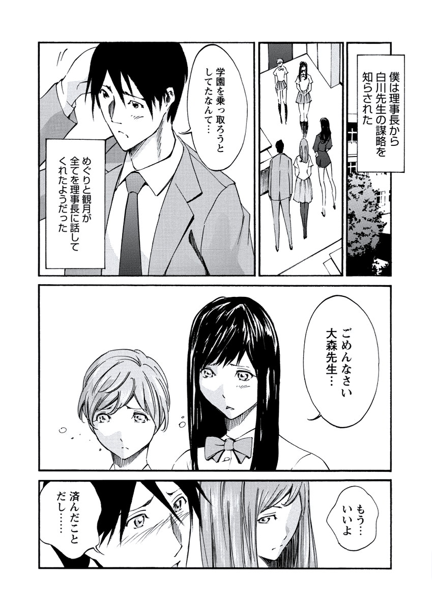 【エロ漫画】合宿で一緒になったお嬢様JDと仲良くなってお風呂で輪姦乱交したあと部屋に戻って友達も処女喪失集団レイプして生挿入中出しするヤリサーの男達 エロマンガ 毎日エロ漫画