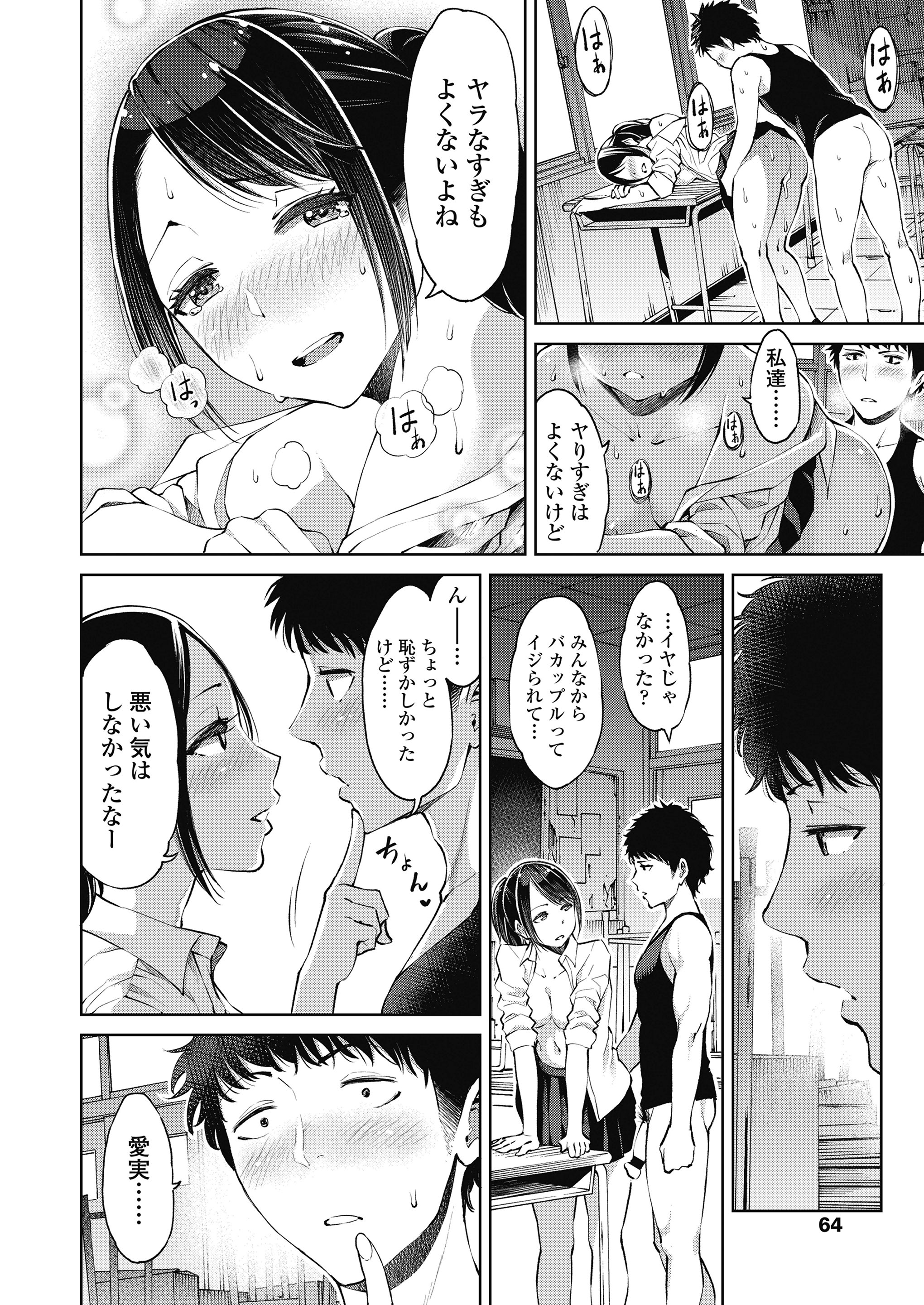 【エロ漫画】本能のまま学校で近親相姦する兄妹ｗｗJK妹のケツ穴に肉棒ぶっこみ激しいアナルセックスで温かいザーメンミルクを口内射精する 毎日エロ漫画