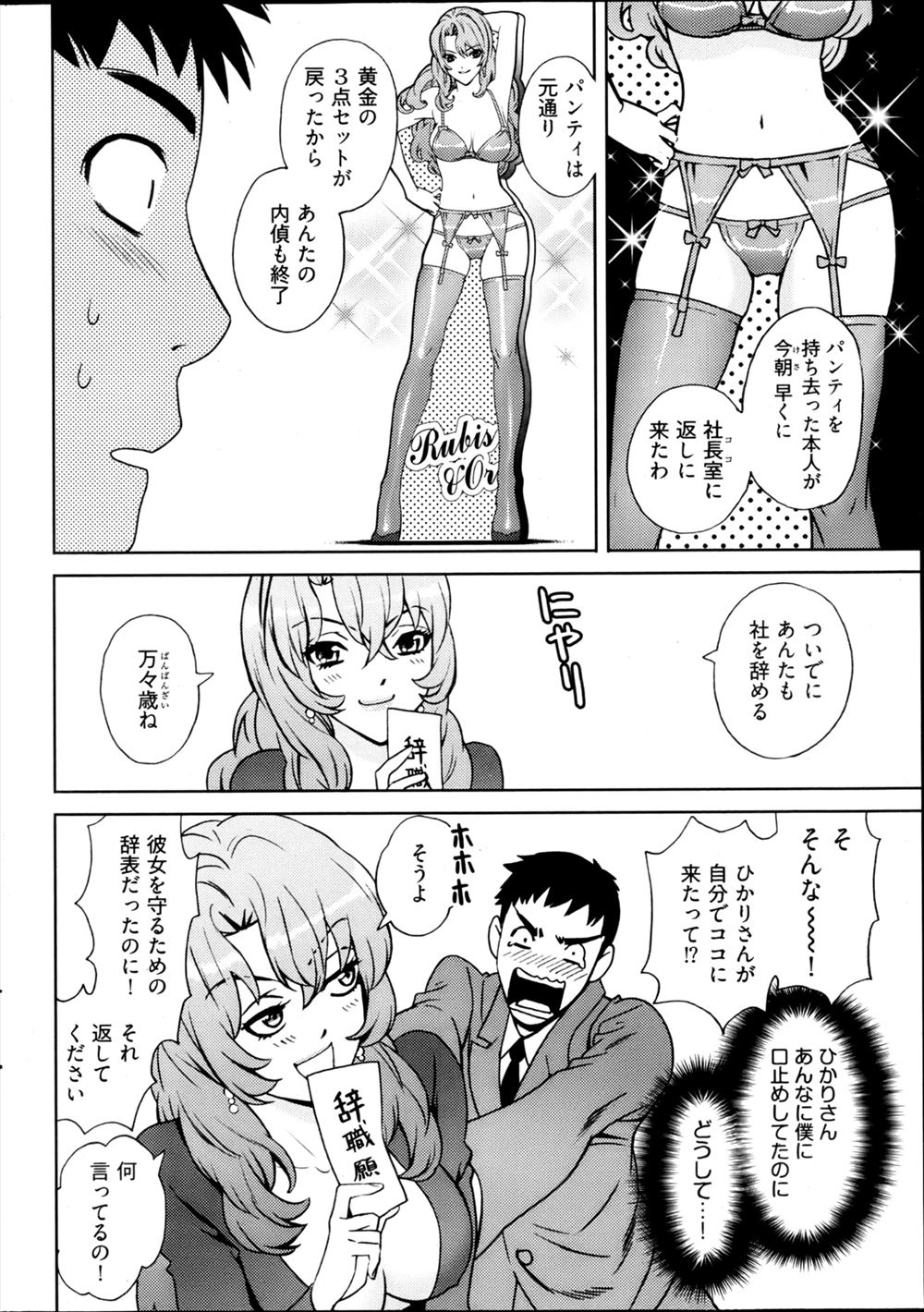 【エロ漫画】 中学生 欲求不満