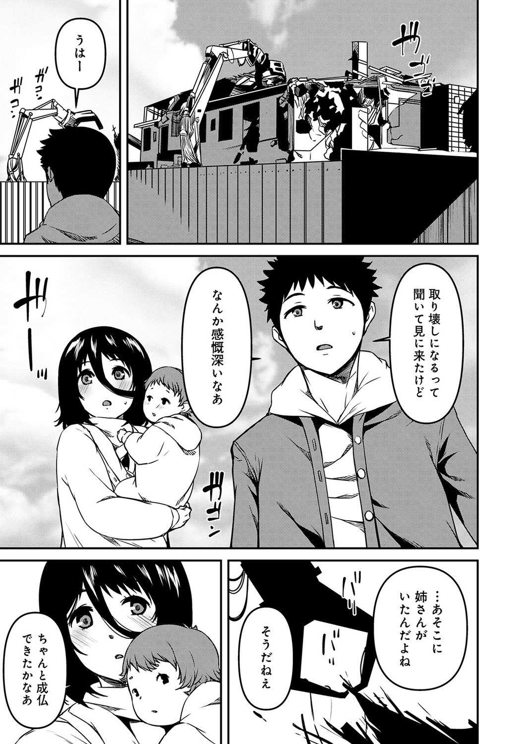 【エロ漫画】 ノーブラ 巨乳