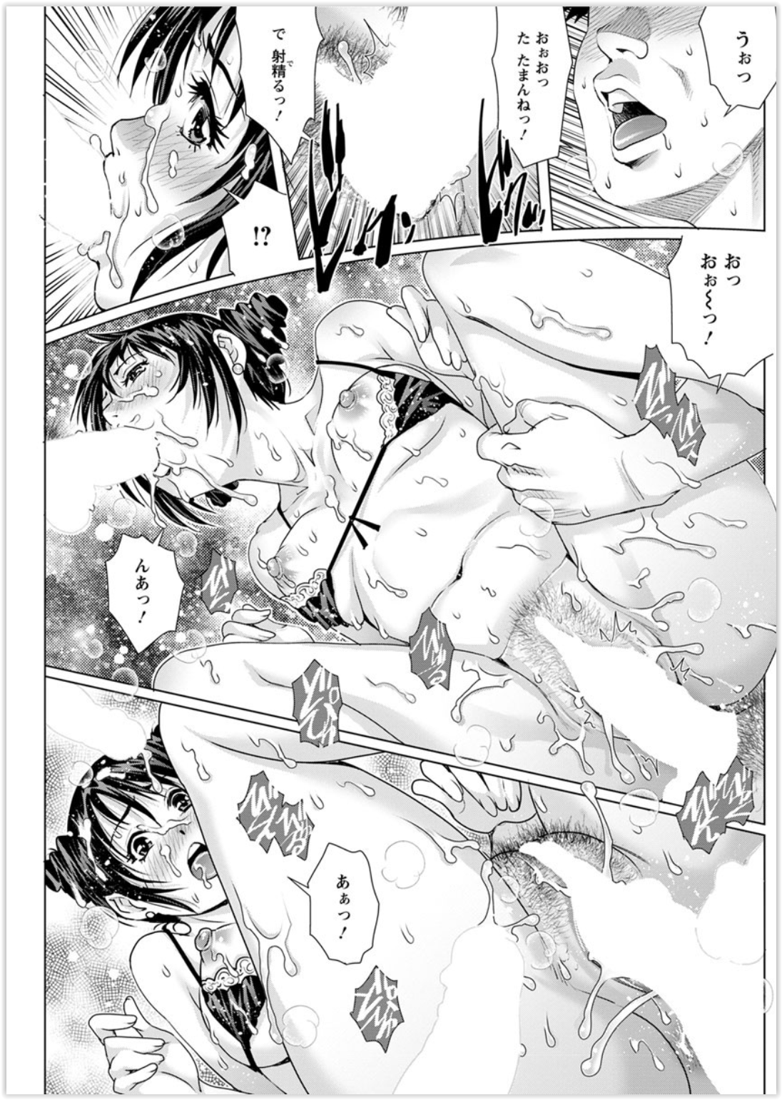 【エロ漫画】 四十路 胸ポチ