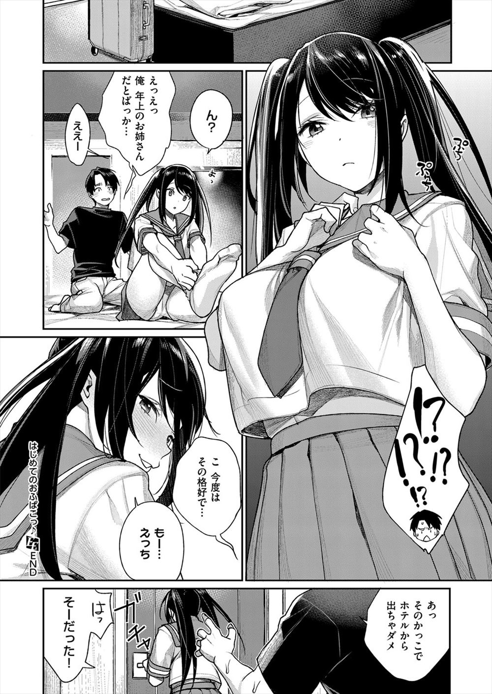 【エロ漫画】巨乳覆面女子プロレスラーは家に帰ってくると彼氏に激しいセックス求めちゃうｗｗ喘ぎまくりでエッチなお汁もあふれまくり 毎日エロ漫画