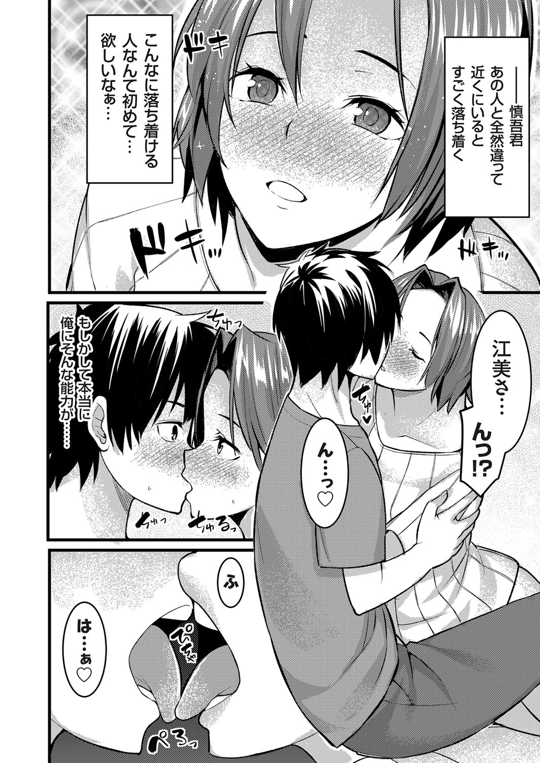 【エロ漫画】旧校舎の怪奇現象を調べにきた新聞部のメガネ部長が、旧校舎の一角をヤり部屋として使っていた男たちに3Pハメ撮りセックスで処女を散らされる！ エロマンガ 毎日エロ漫画