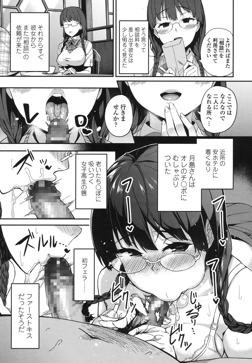 双子 エロマンガ 毎日エロ漫画