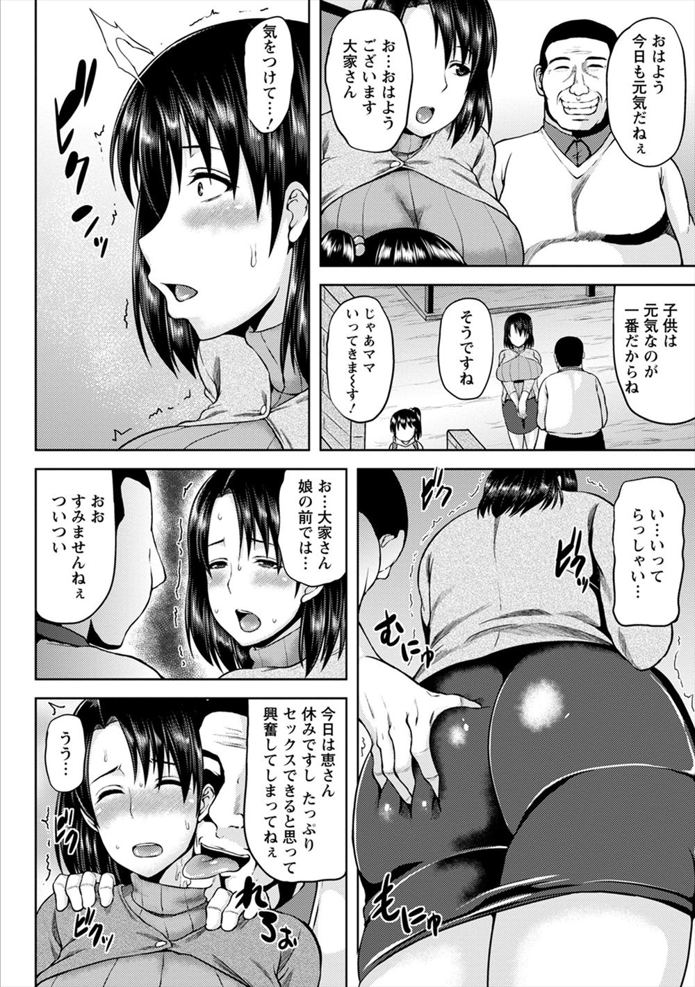 【エロ漫画】保母さんはいつも園児にお尻を浣腸セクハラされてる！浣腸された菊穴舐めて感じちゃった彼女にはじめてのアナルセックス！ エロマンガ 毎日エロ漫画