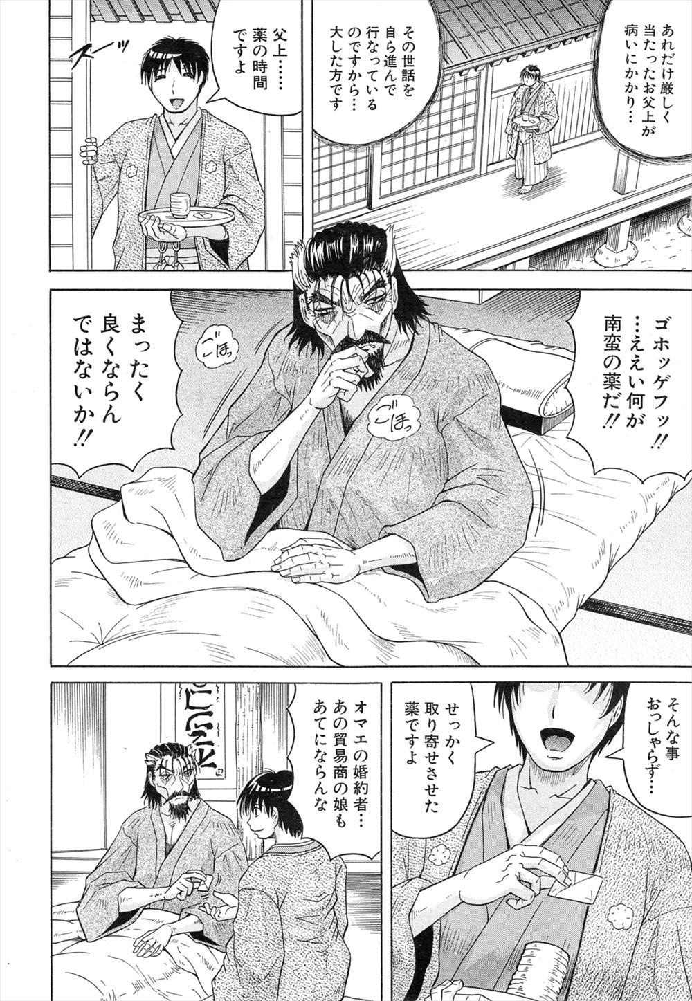 【エロ漫画】彼氏に会うと災いが起きると占いで書いてあり不安な巨乳彼女を優しく抱いて濃厚セックスでとろけまくっちゃう！ エロマンガ 毎日エロ漫画