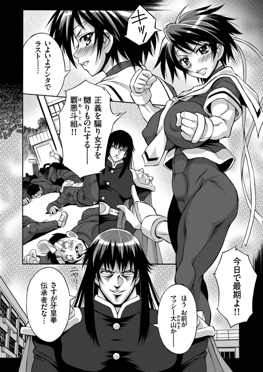 【エロ漫画】弱みを握られ毎日鬼畜教師に犯されていた美少女JKが、彼氏が告白され抱きつかれているのを見て浮気だと誤解して鬼畜教師のちんぽをみずから求め中出しセックスして快楽に落ちていく！ エロマンガ 毎日エロ漫画