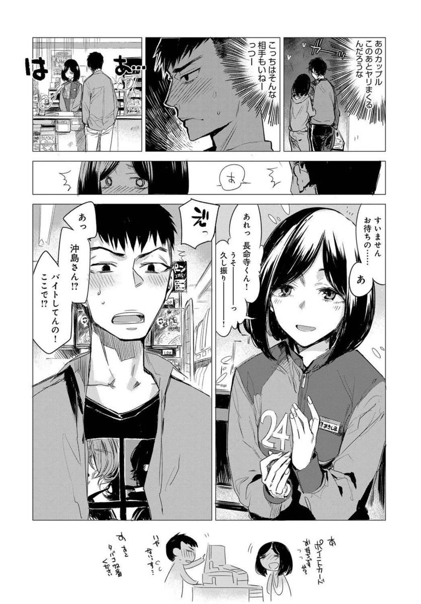 【エロ漫画】爆乳美少女に成長した妹がブラコン過ぎて深夜夜這いして69でフェラしてた件ww超興奮しちゃってパイパンまんこに潮吹きナマ挿入して告白し合いながら近親相姦中出しプレイww エロマンガ 毎日エロ漫画