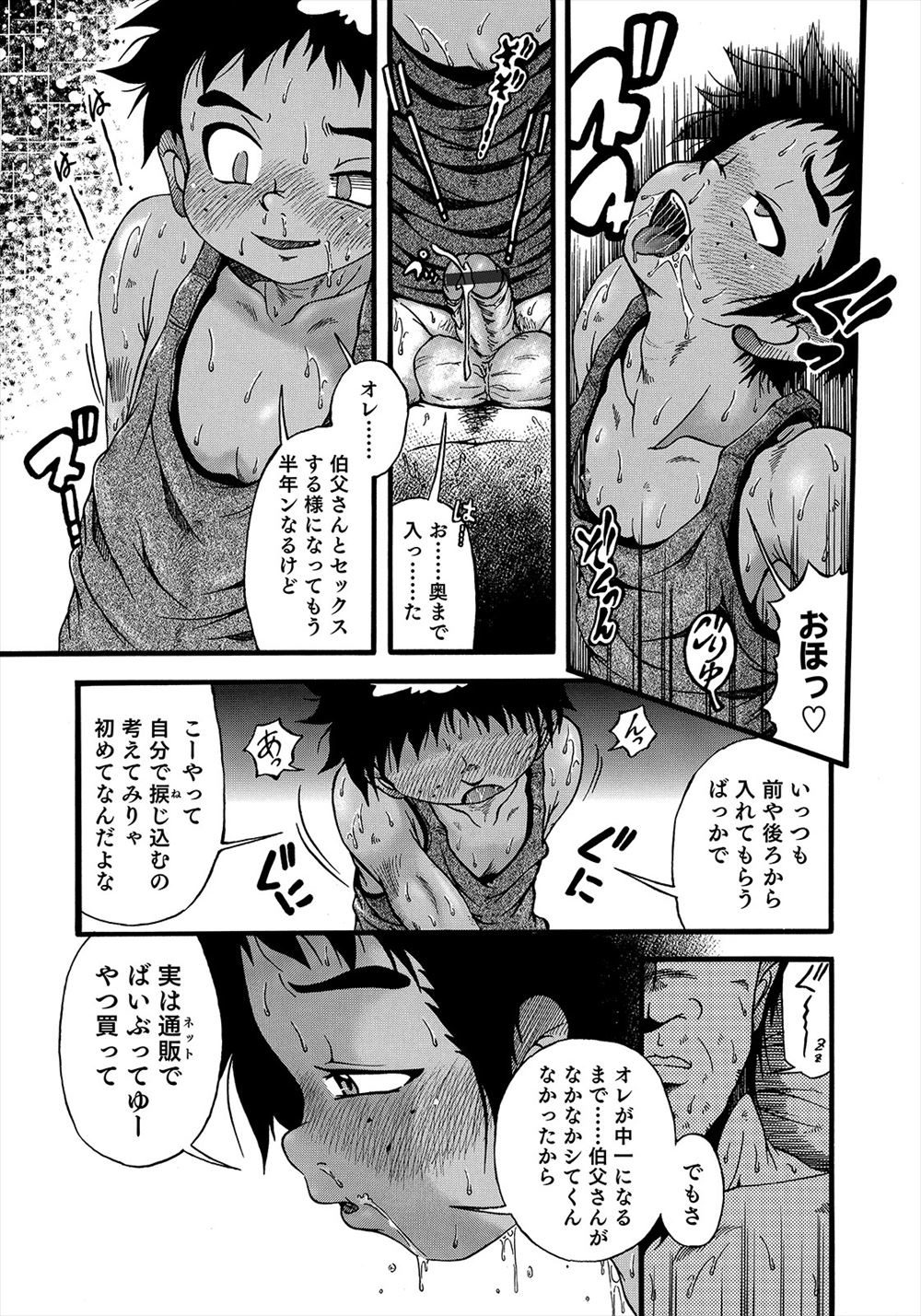 tes_me エロマンガ 毎日エロ漫画