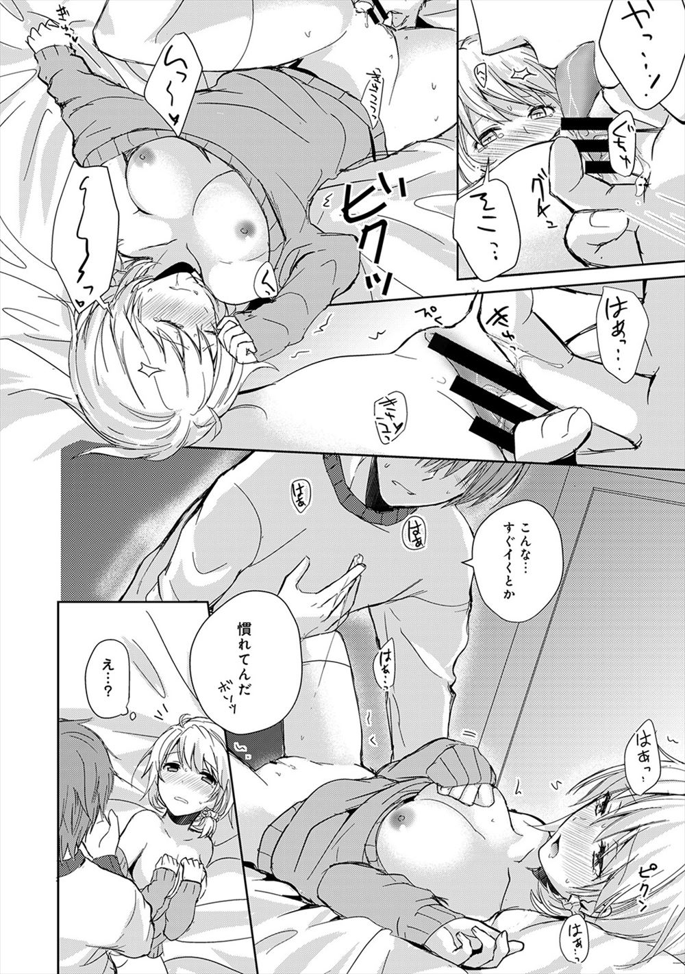 【エロ漫画】肩にある珍しいアザで神様と勘違いされた男が巨乳美人人妻と生セックス生中出し。それを見て勃起した父親も混ざり二穴生セックス生中出し・・・ エロマンガ 毎日エロ漫画