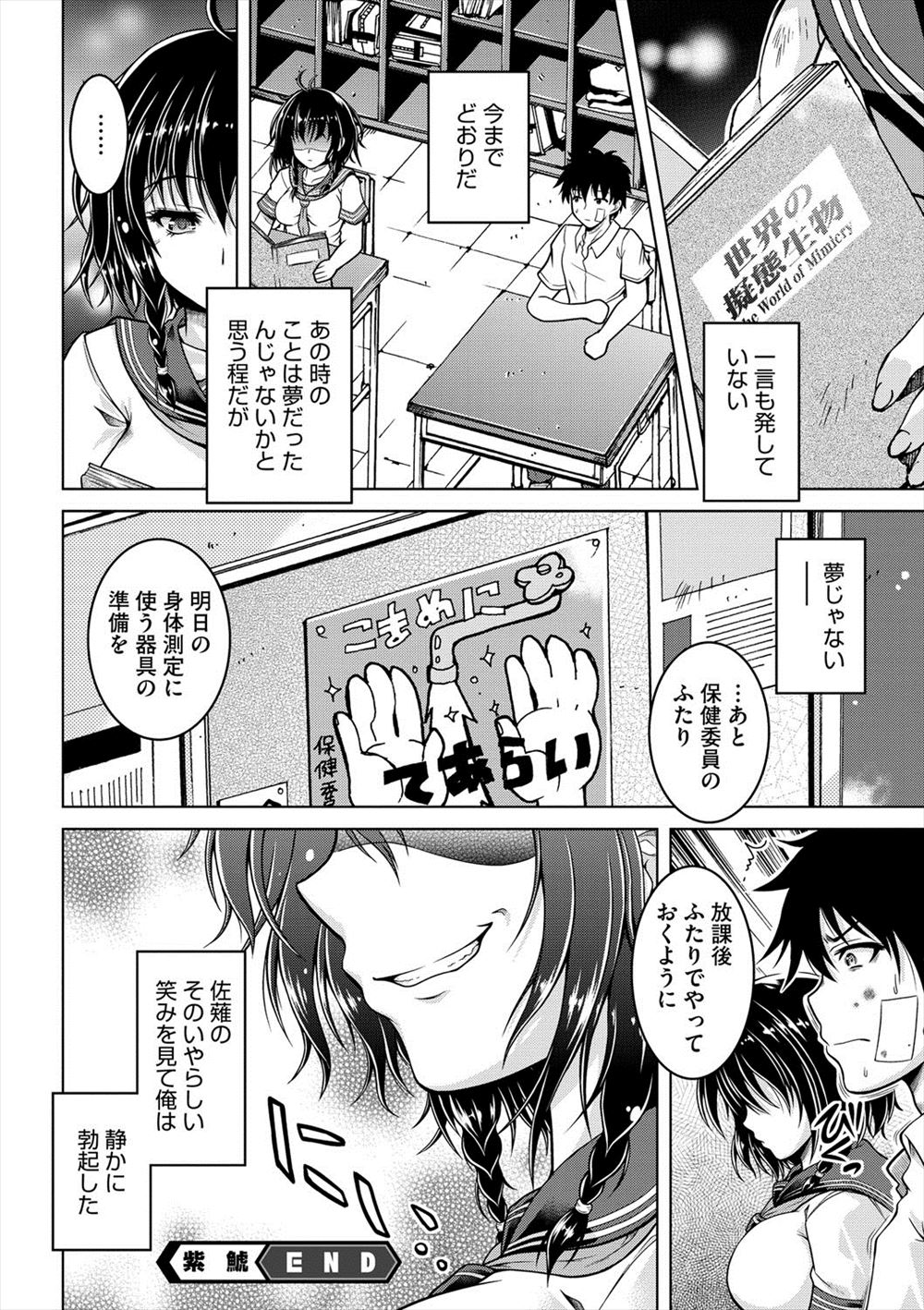 【エロ漫画】エログッズデザイナーの爆乳彼女が自作のディルドを外してパイパンまんこをくぱぁして彼氏に処女喪失挿入され対面剤で中出し！wwムレムレまんこにブチ込まれ孕まされるw エロマンガ 毎日エロ漫画