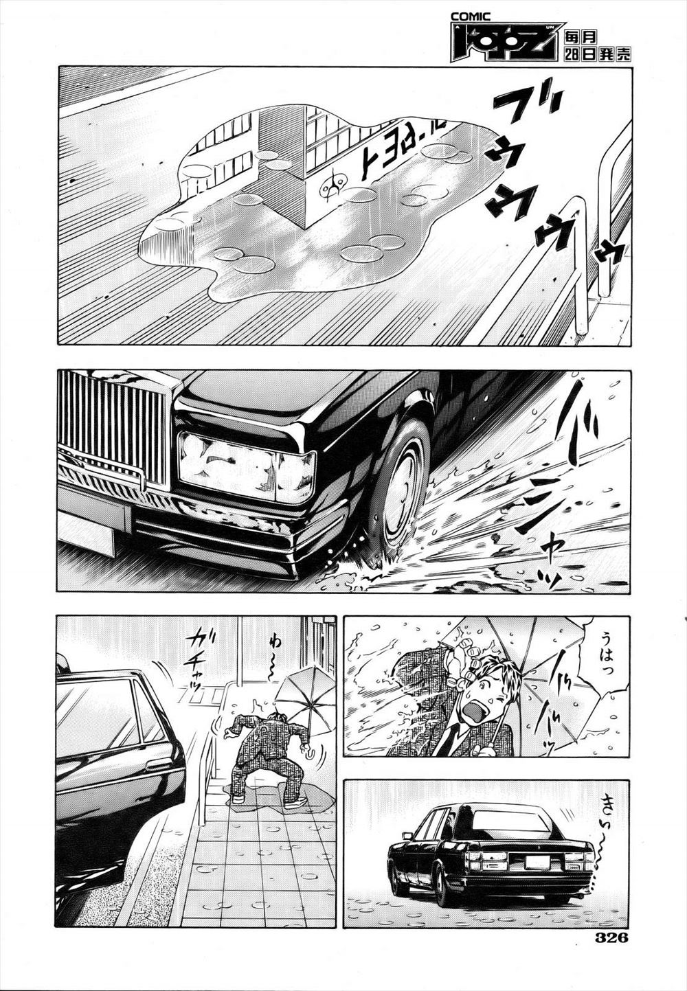 【エロ漫画】彼氏の前でビキニ姿になった彼女！可愛いと言ってくれて嬉しくてイチャラブセックス生中だししちゃいます 毎日エロ漫画