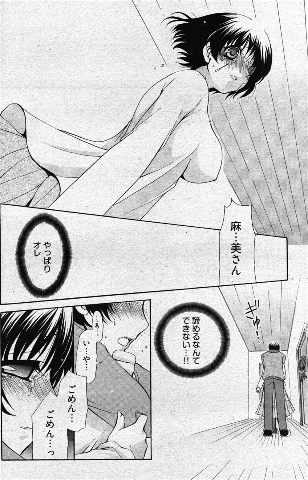【エロ漫画】通勤電車で痴漢さんたちと乱交セックスを楽しむ巨乳OLが精液たっぷりぶっかけられて乱れ狂っちゃう 毎日エロ漫画