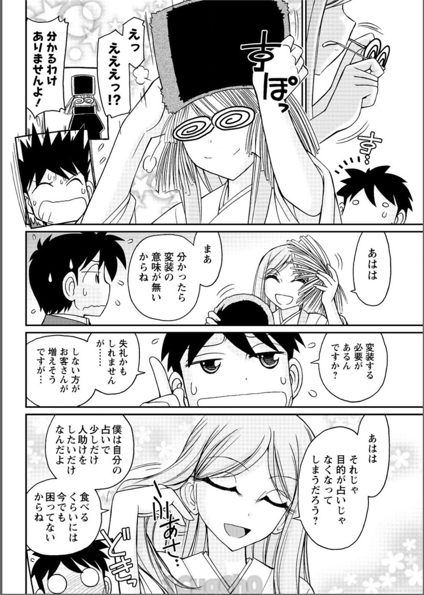 【エロ漫画】無防備な姿でゲームに熱中してる彼女を襲って手マンにクンニで大量潮吹きさせて中出しもたっぷり注ぎまくっちゃう 毎日エロ漫画