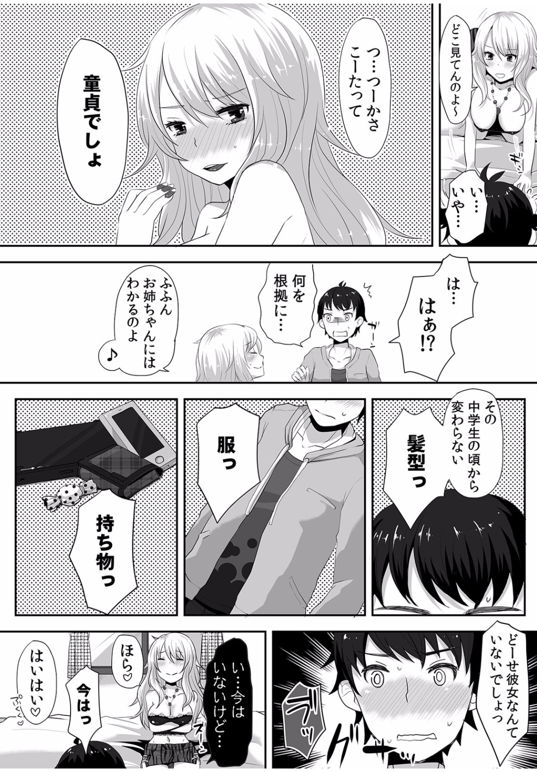 【エロ漫画】若くて可愛い巨乳水泳部員に勃起がおさまらないコーチが爆乳JKと中出し濃厚セックスでかんじまくっちゃう 毎日エロ漫画