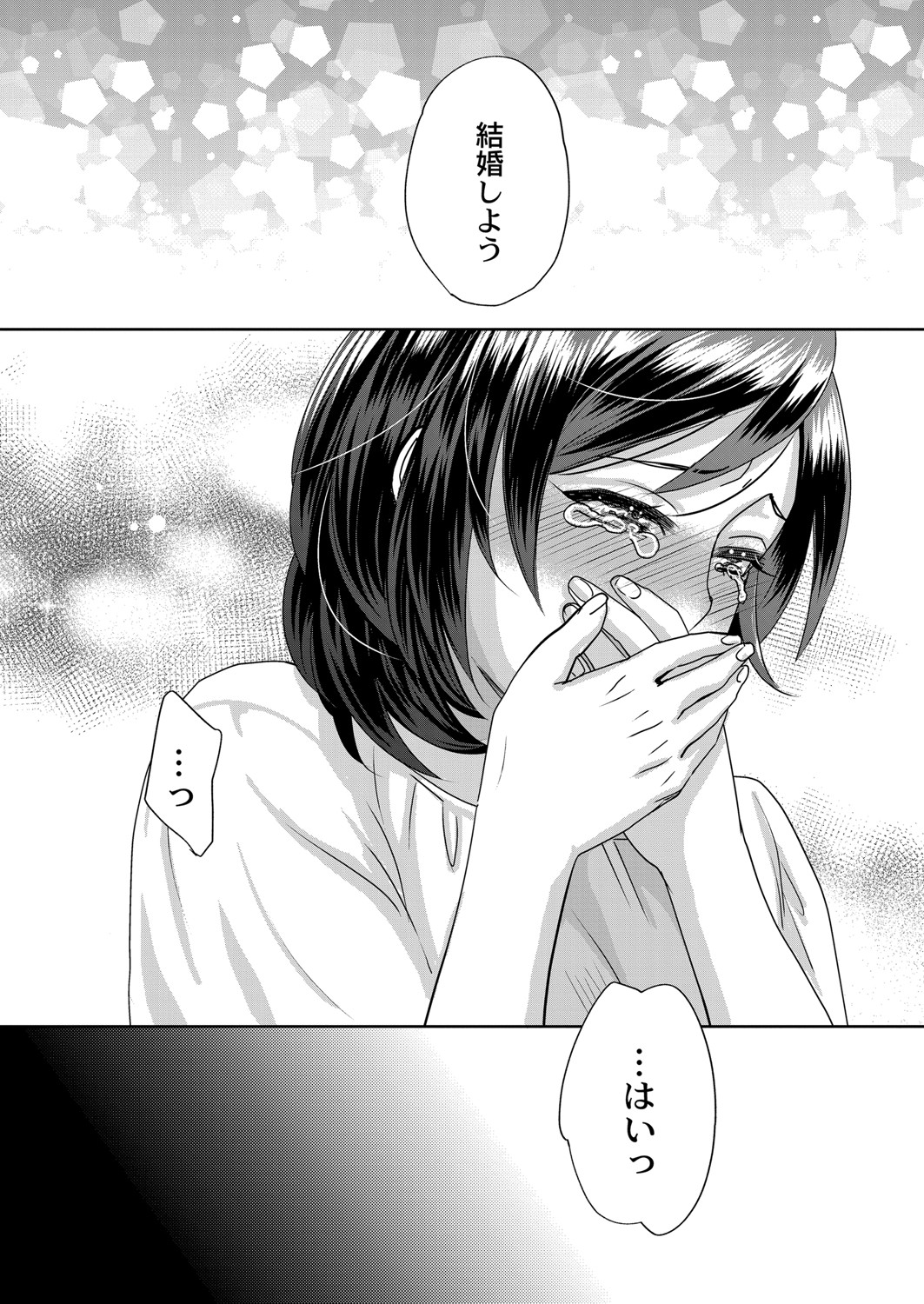 【エロ漫画】セックスフレンドの熟女に破廉恥服を着させて放置プレイ！そこへ元セフレがやってきたので嫉妬した青年と激しいカーセックスしちゃいます 毎日エロ漫画