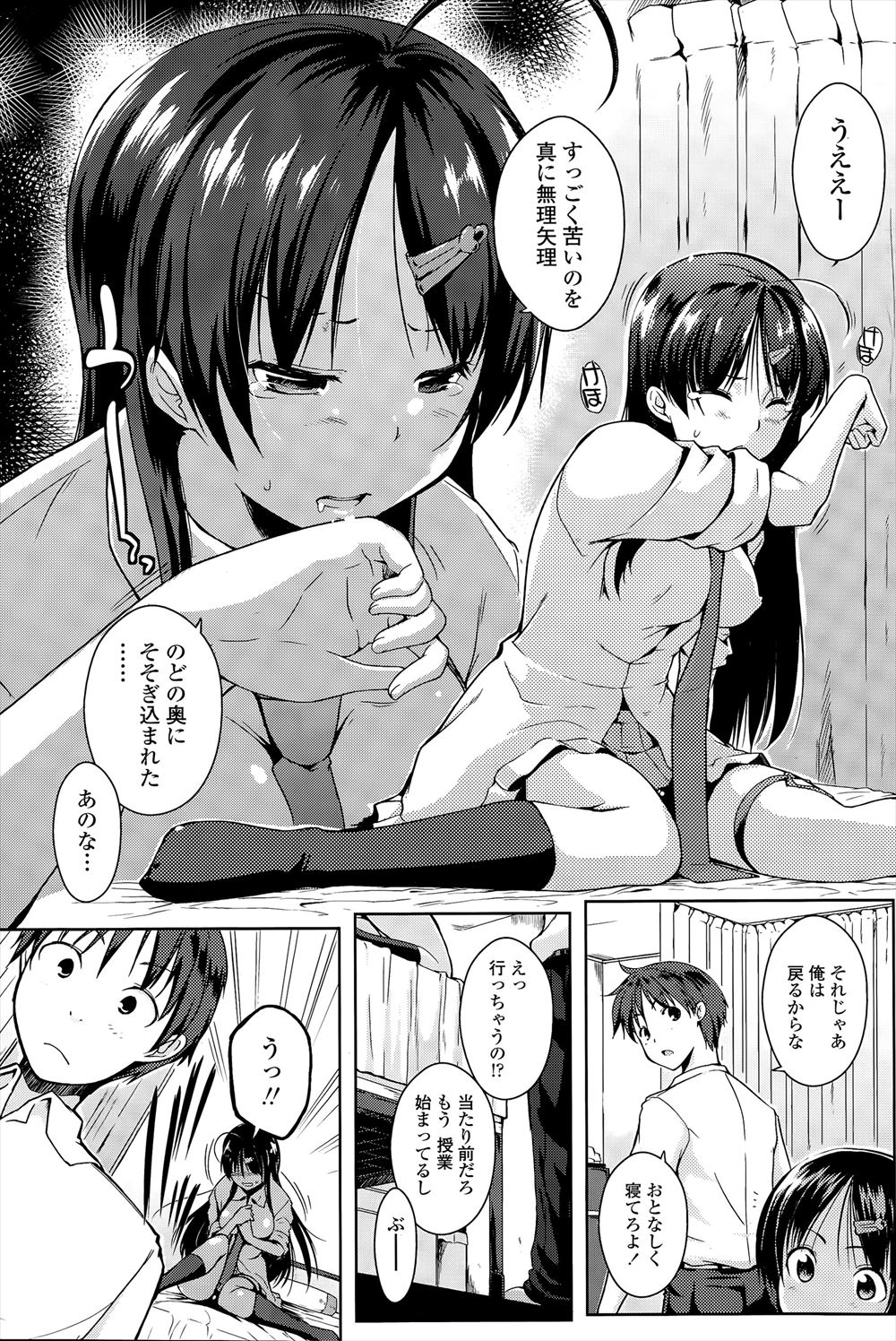 【エロ漫画】二人の巨乳グラビアアイドルはとある青年の性奴隷！もう彼のちんぽなしでは生きられなくて3p乱交してザーメンまみれでAVデビューしちゃう！ エロマンガ 毎日エロ漫画