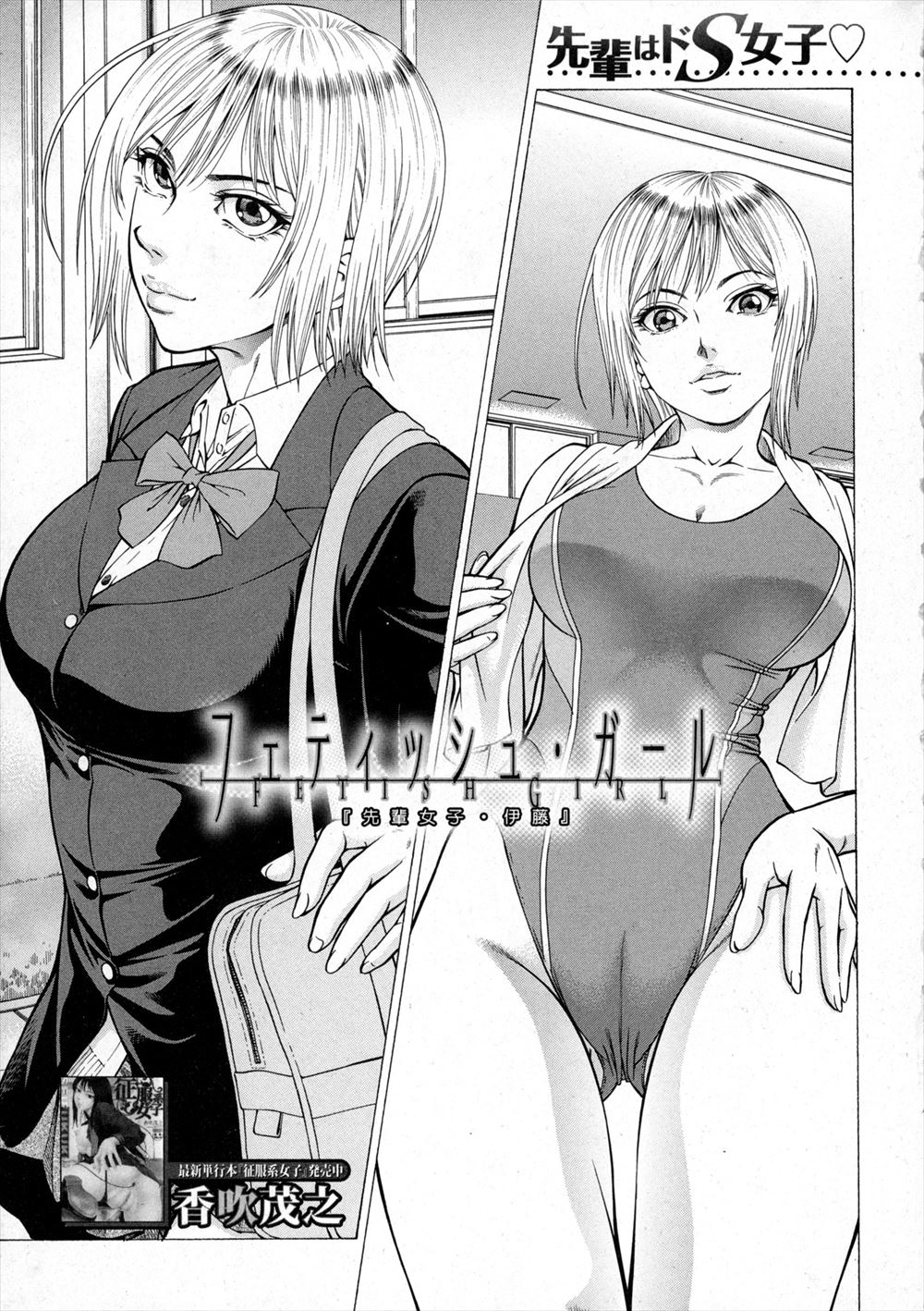 【エロ漫画】好きな人が告白されてるのを見て落ち込むJKは、突然逆告白されてまさかのロストヴァージン 毎日エロ漫画