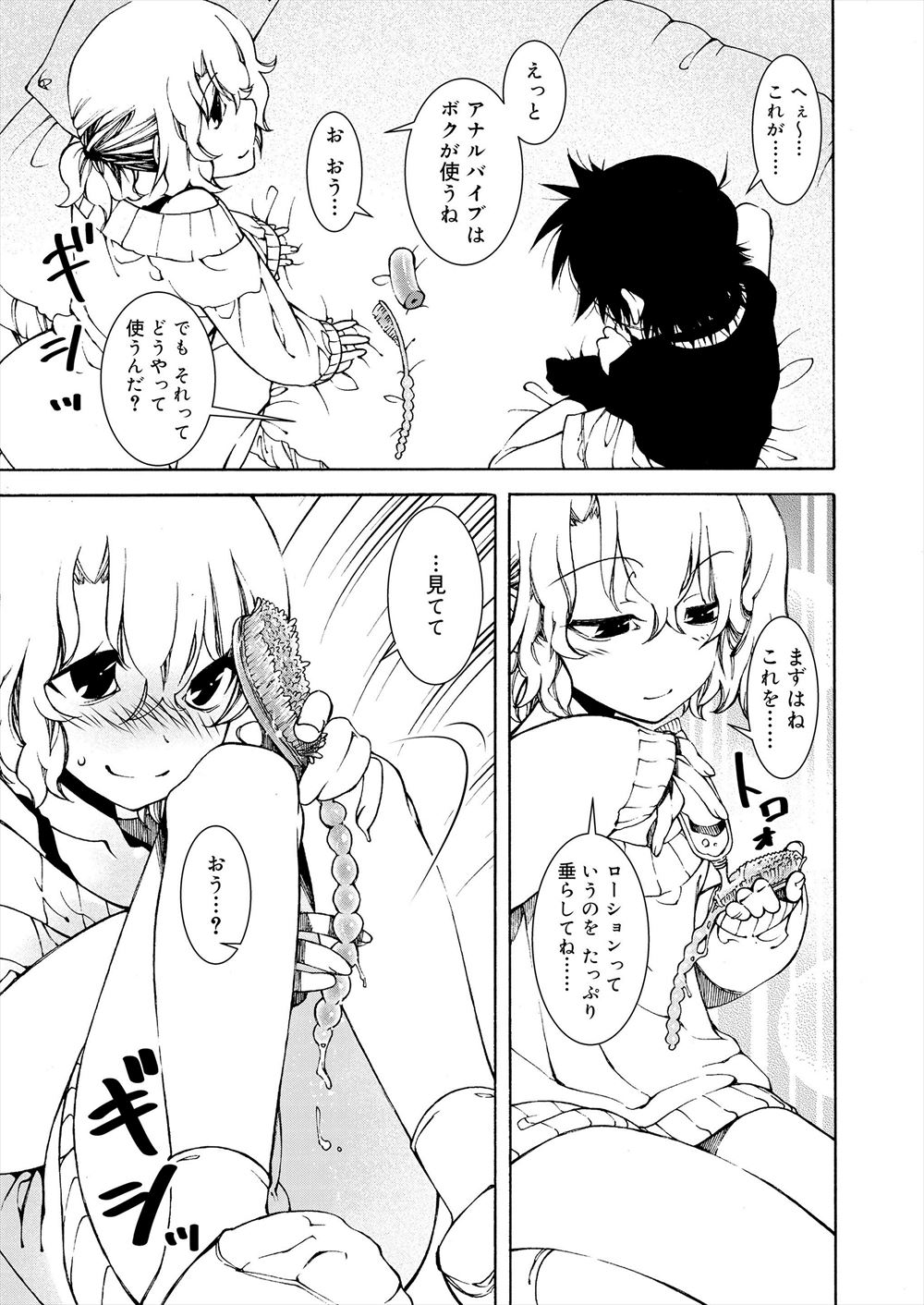 【エロ漫画】30歳童貞のご主人様の為に美少女に擬人化した黒猫…中出ししたら猫に戻ってしまうのでアナルファックしてもらって童貞卒業しちゃいました 毎日エロ漫画