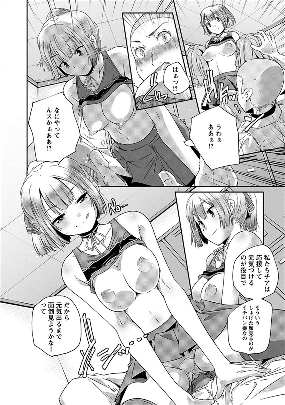 二穴同時挿入 エロマンガ 毎日エロ漫画 - Part 11