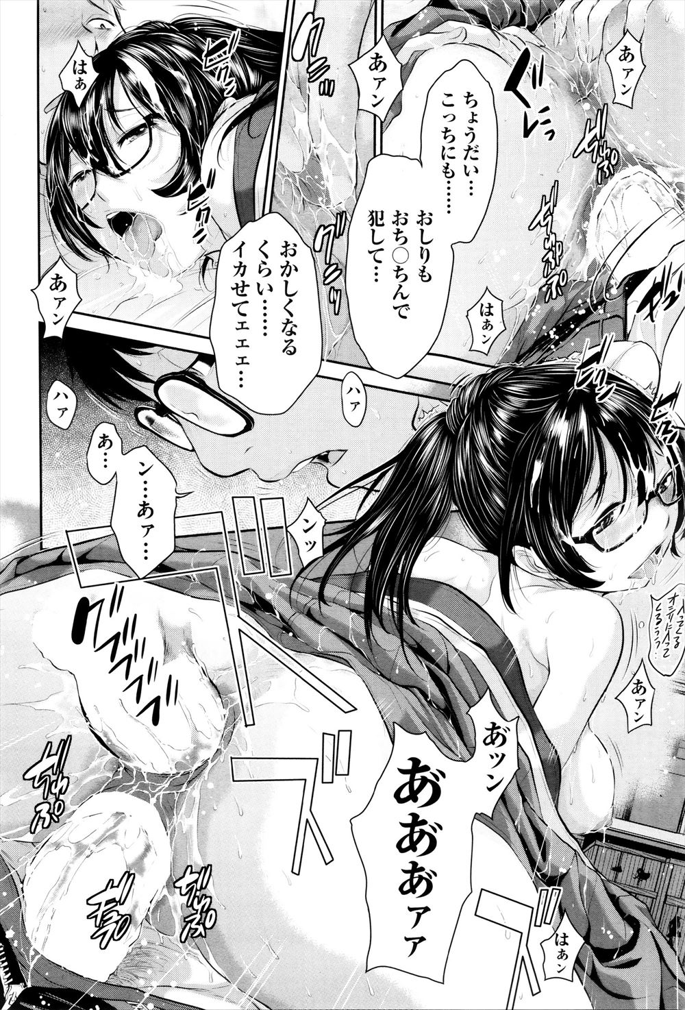 らんち エロマンガ 毎日エロ漫画