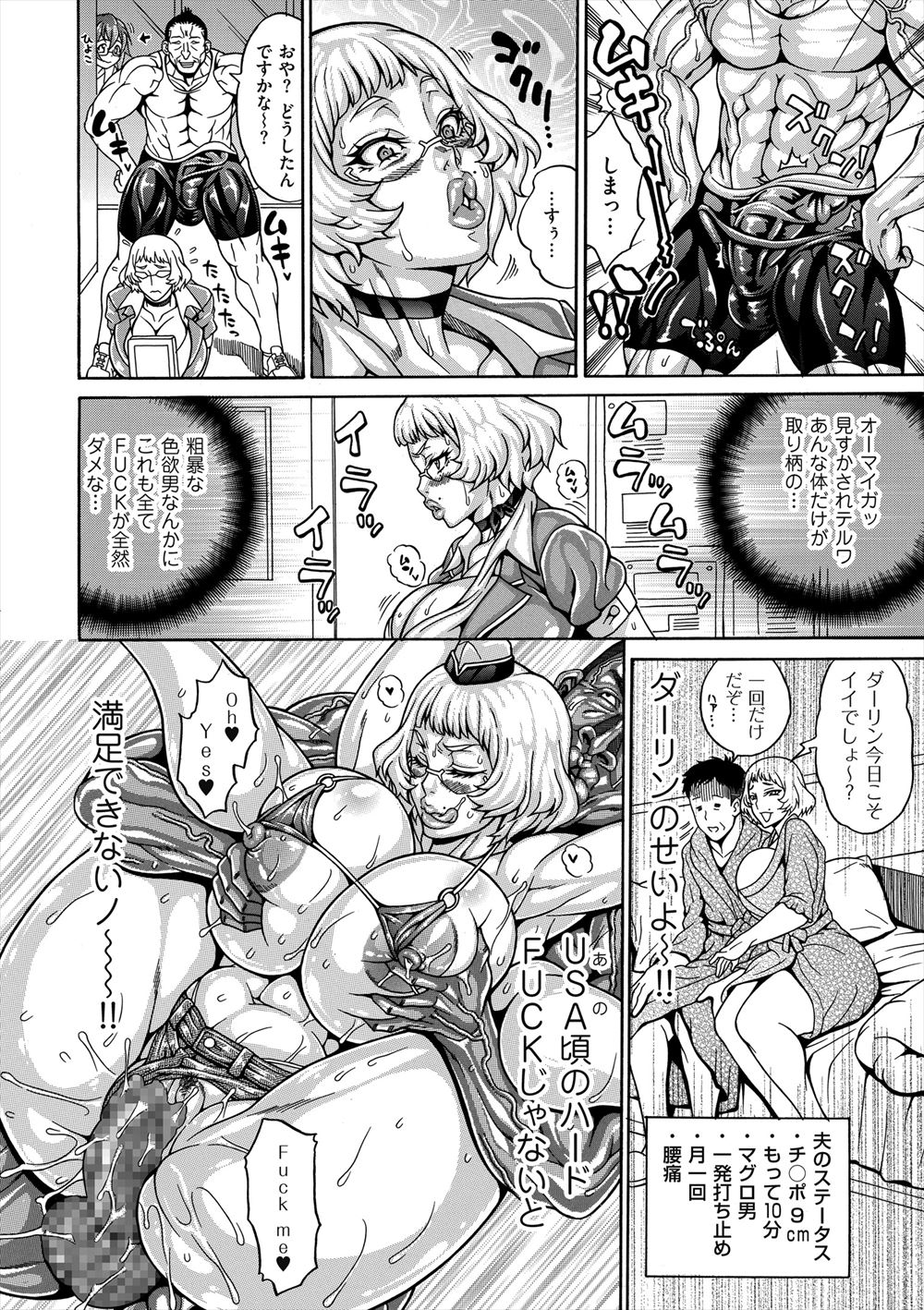 【エロ漫画】結婚を間近に控えマリッジブルーになった新郎を癒やす方法は…？美女たちとの乱交プレイで忘れちまえ！ エロマンガ 毎日エロ漫画