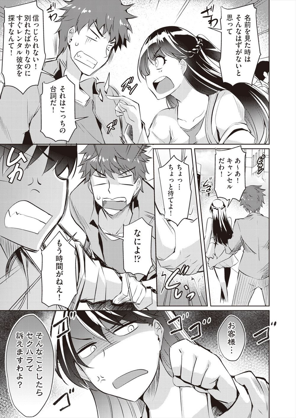 【エロ漫画】魔女はラプンツェルに手マンして潮吹き愛液浴びて若返る！王子と出会いイチャラブセックスしている彼女を見て嫉妬した魔女が王子をNTR逆レイプして性奴隷に 毎日エロ漫画