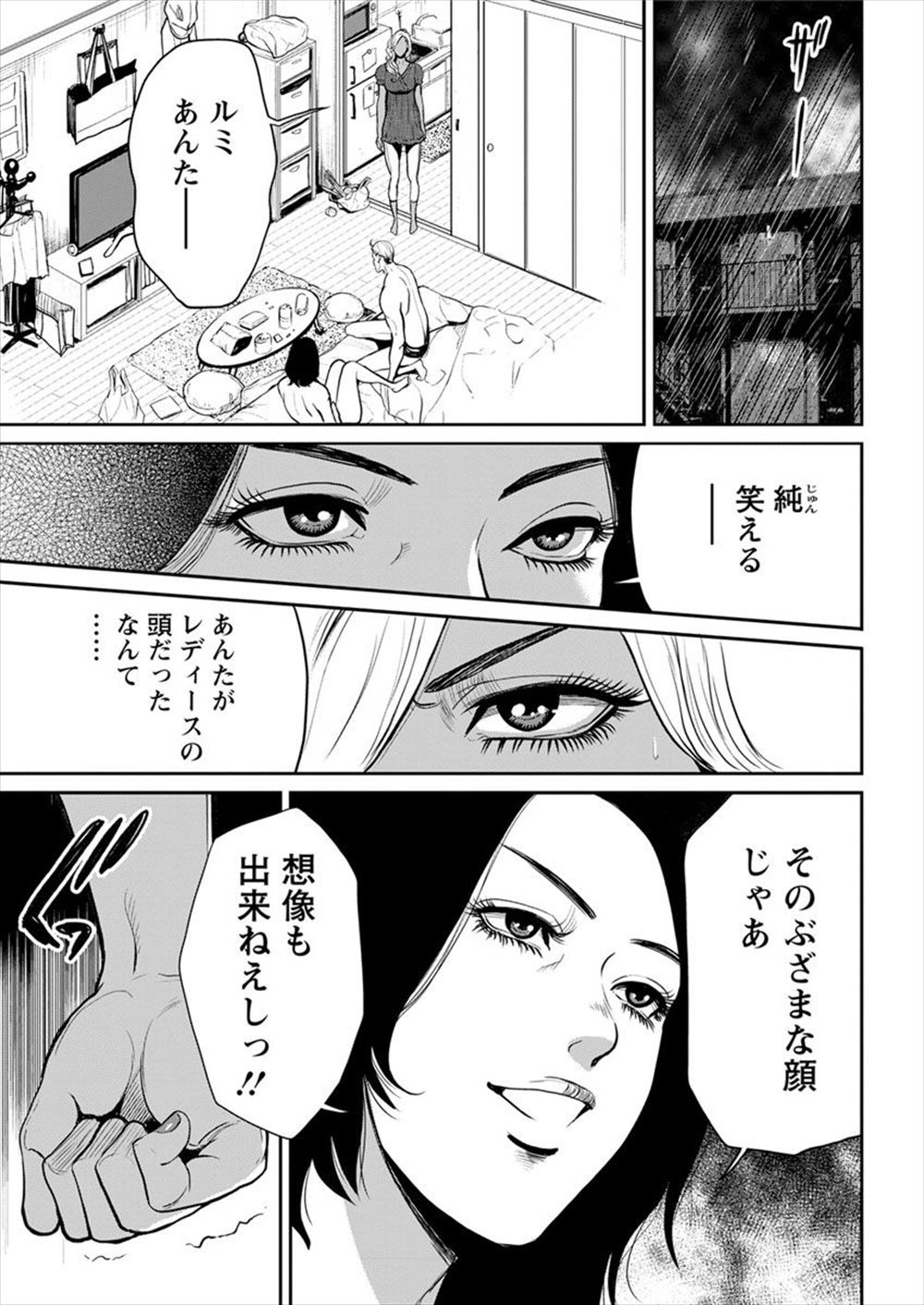 陰キャ エロマンガ 毎日エロ漫画