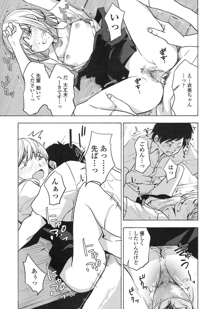 【エロ漫画】マイクロビキニ姿の過激ポスターで部員た募集を煽ったら男子たちに乱交レイプされ淫乱ビッチになる水泳部のJKｗｗ入部届け代わりに大量ザーメンぶっこまれアクメ顔も晒して宣伝写真も撮られる 毎日エロ漫画