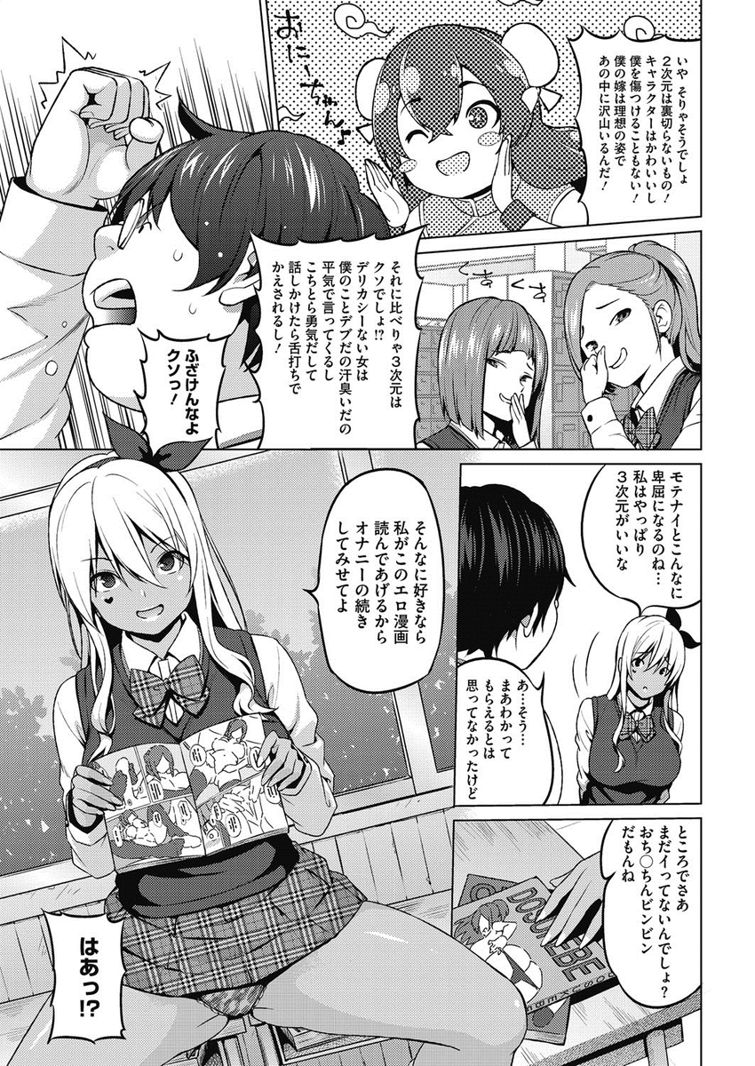 【エロ漫画】フェラ大好きな巨乳JKの姉と激しいキスしてたらもうガマンできなくなって近親相姦セックスで69パイズリフェラに口内射精に中出しもたっぷりでエロ汁まみれになりながら乱れ狂うｗw エロマンガ 毎日エロ漫画