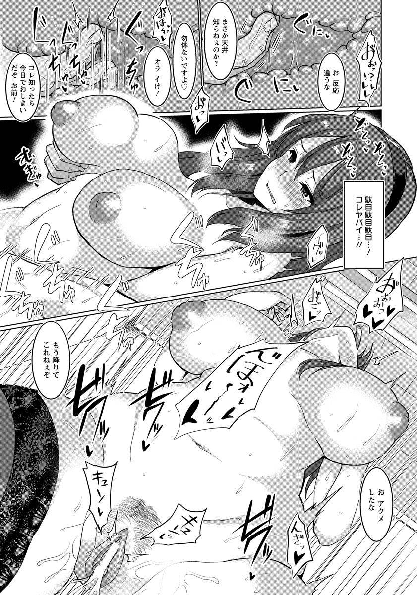 【エロ漫画】こけし好きな巨乳ＪＫのコレクションにバイブを見つけたクラスメイト。本当の使い方を教えてあげると言ってバイブ責めにアナルセックス・・・ エロマンガ 毎日エロ漫画
