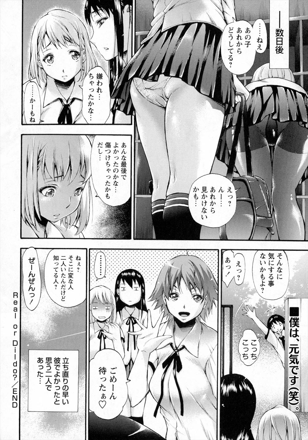 【エロ漫画】彼女いない歴＝年齢のオタクの部屋にやってきた座敷わらしにまさかの筆おろしされてラッキー 毎日エロ漫画