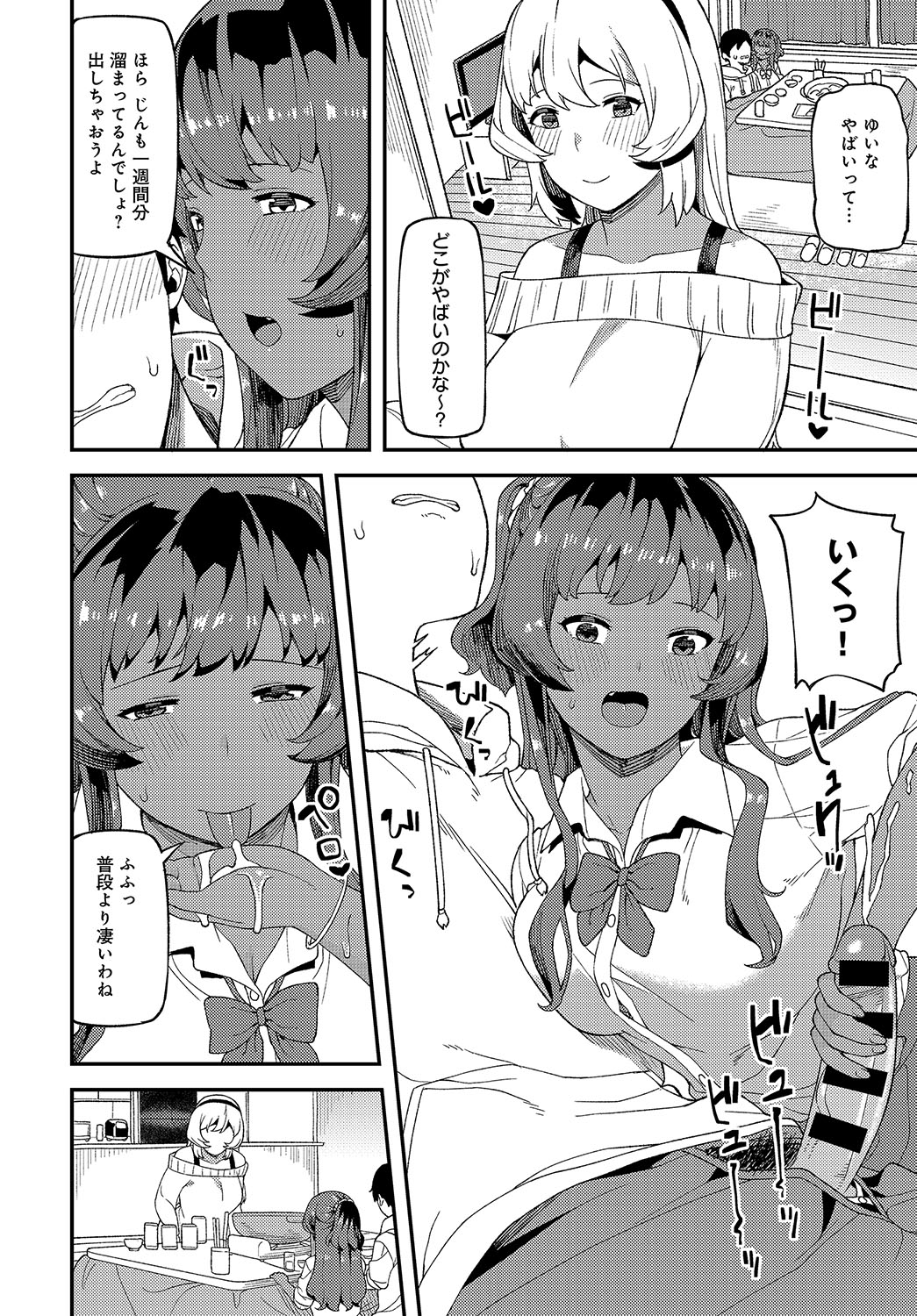 【エロ漫画】ふたなりちんぽ付きJCはクラスの皆の性奴隷！椅子にディルド括られてアナルファック公開処刑されアヘ顔晒してしまう 毎日エロ漫画