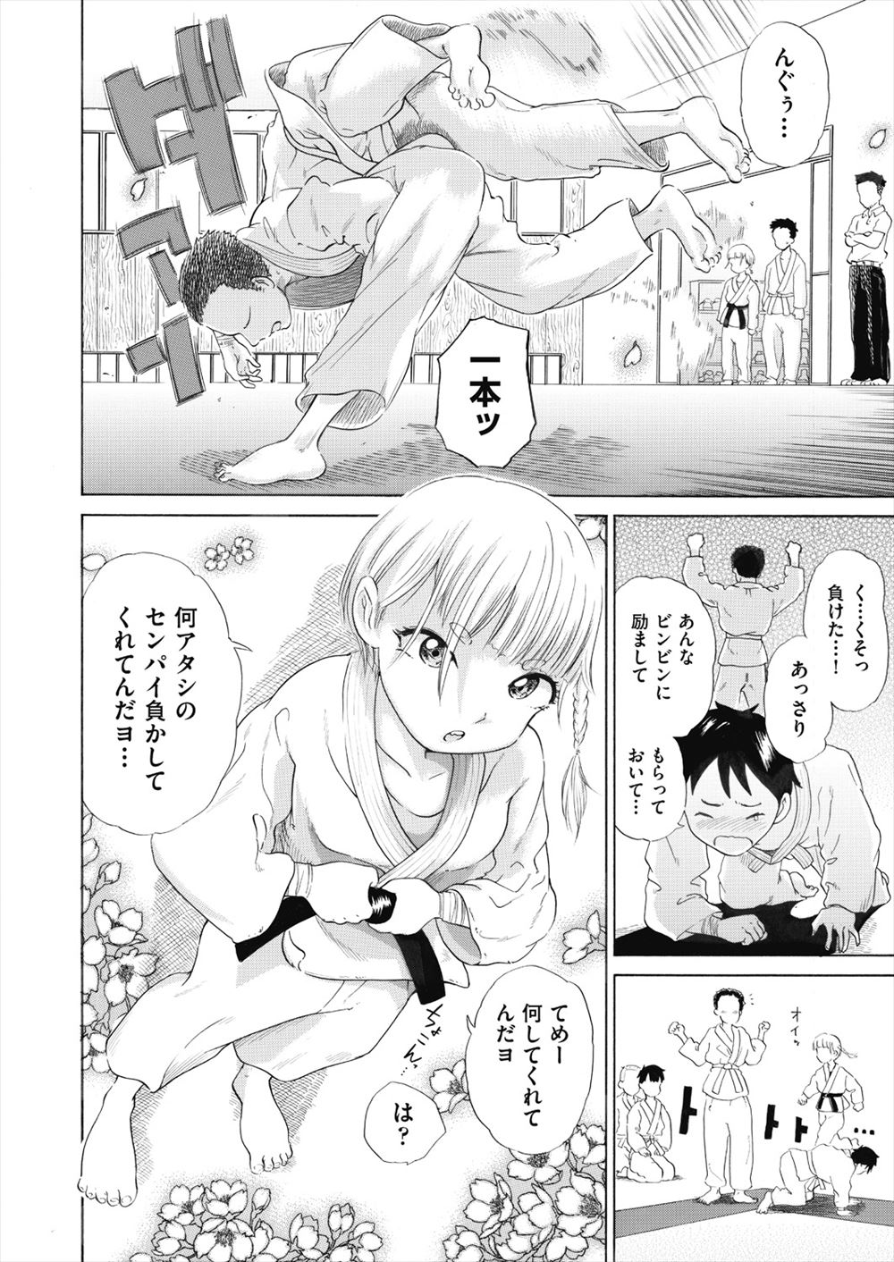 【エロ漫画】パイズリフェラチオしてもらったらお金を支払う彼女！彼氏が激怒して素直になった彼女と生中出し正常位イチャラブセックス！ エロマンガ 毎日エロ漫画