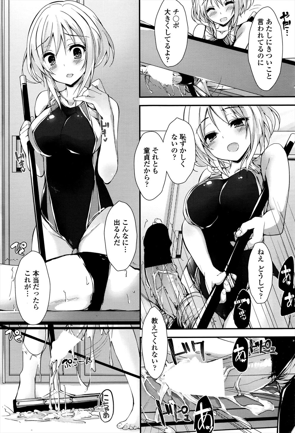 【エロ漫画】コンビニで出会ったJKの知り合いが家にきてスカートの隙間からおまんこチラチラ！制服ハメ生挿入中出しイチャラブセックスしちゃった！ エロマンガ 毎日エロ漫画