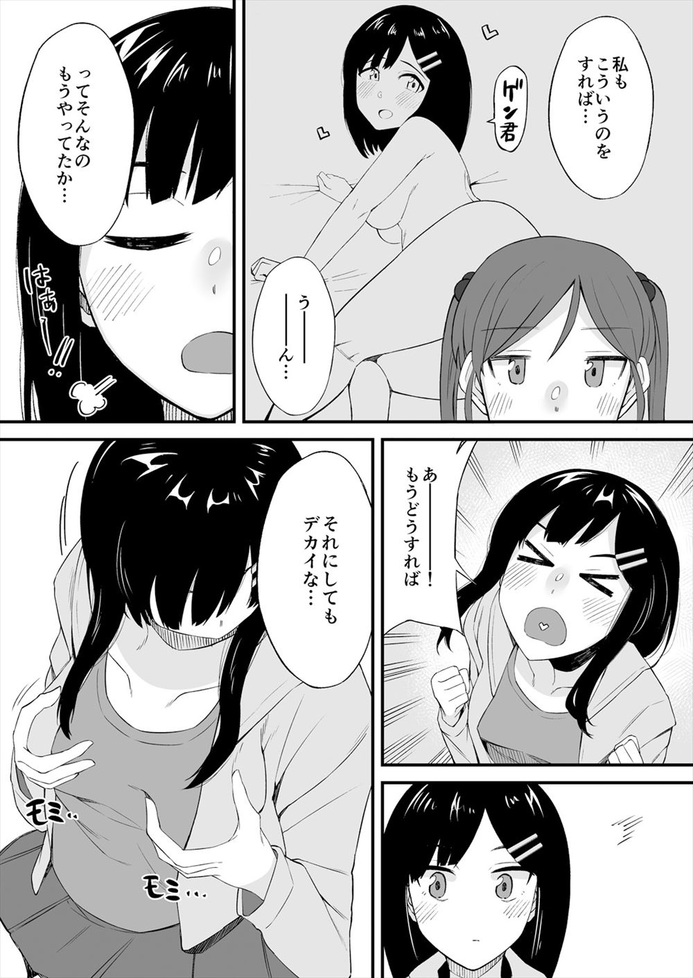 スライム姦 エロマンガ 毎日エロ漫画
