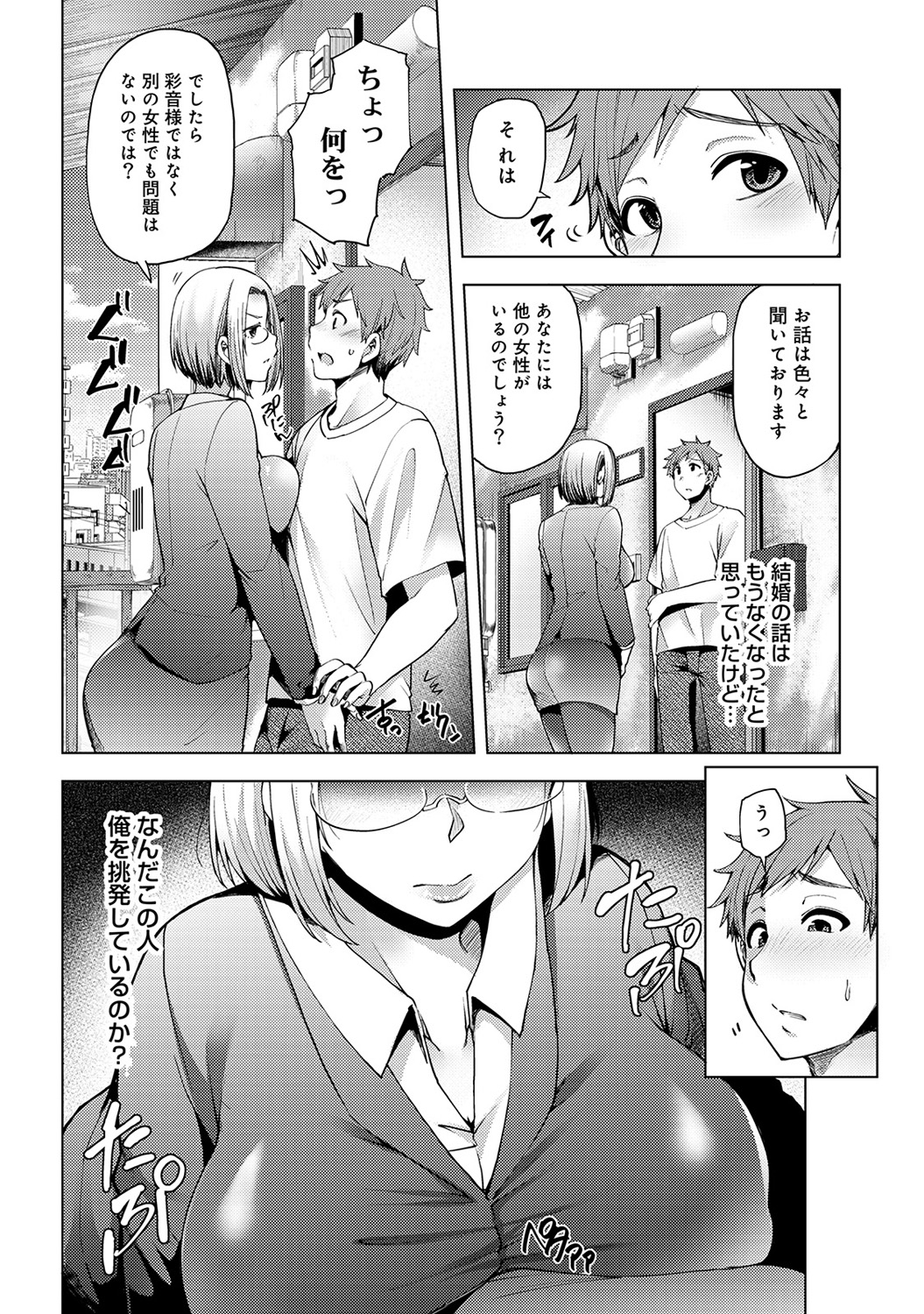 【エロ漫画】ラブホのベッドメイキングで一緒に働いている美人人妻がクズ旦那にDVされているのを見ていられず、清掃中に彼女を押し倒して激しく中出しレイプしながら告白し愛のあるセックスで目覚めさせる！ エロマンガ 毎日エロ漫画