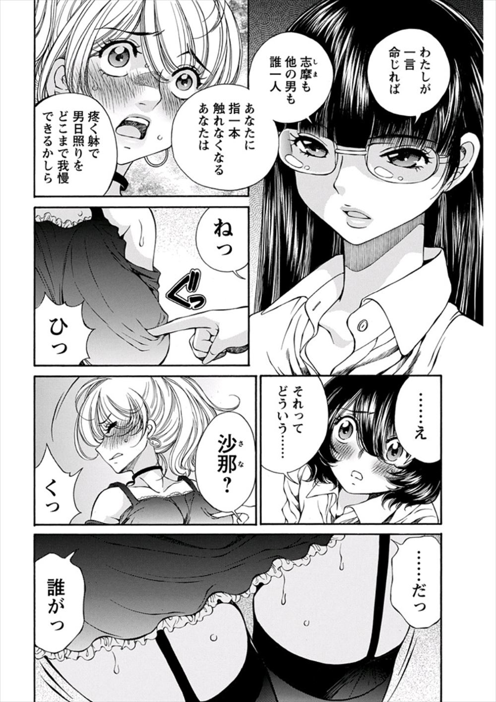 【エロ漫画】下着泥棒は近所のショタだった！許してくれた奥さまが彼のショタちんぽ取り出しておねショタ不倫セックスしちゃう 毎日エロ漫画
