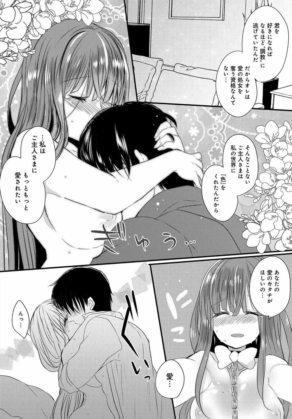 【エロ漫画】両親が他界して家事全般や巨乳姉の面倒までみてる弟が引きこもりの姉に限界で更生させようと部屋に行ったら勃起してるか確かめられて69フェラされ逆レイプｗｗ近親相姦中出しセックスで姉を元気づけさせようとするがまた引きこもる 毎日エロ漫画