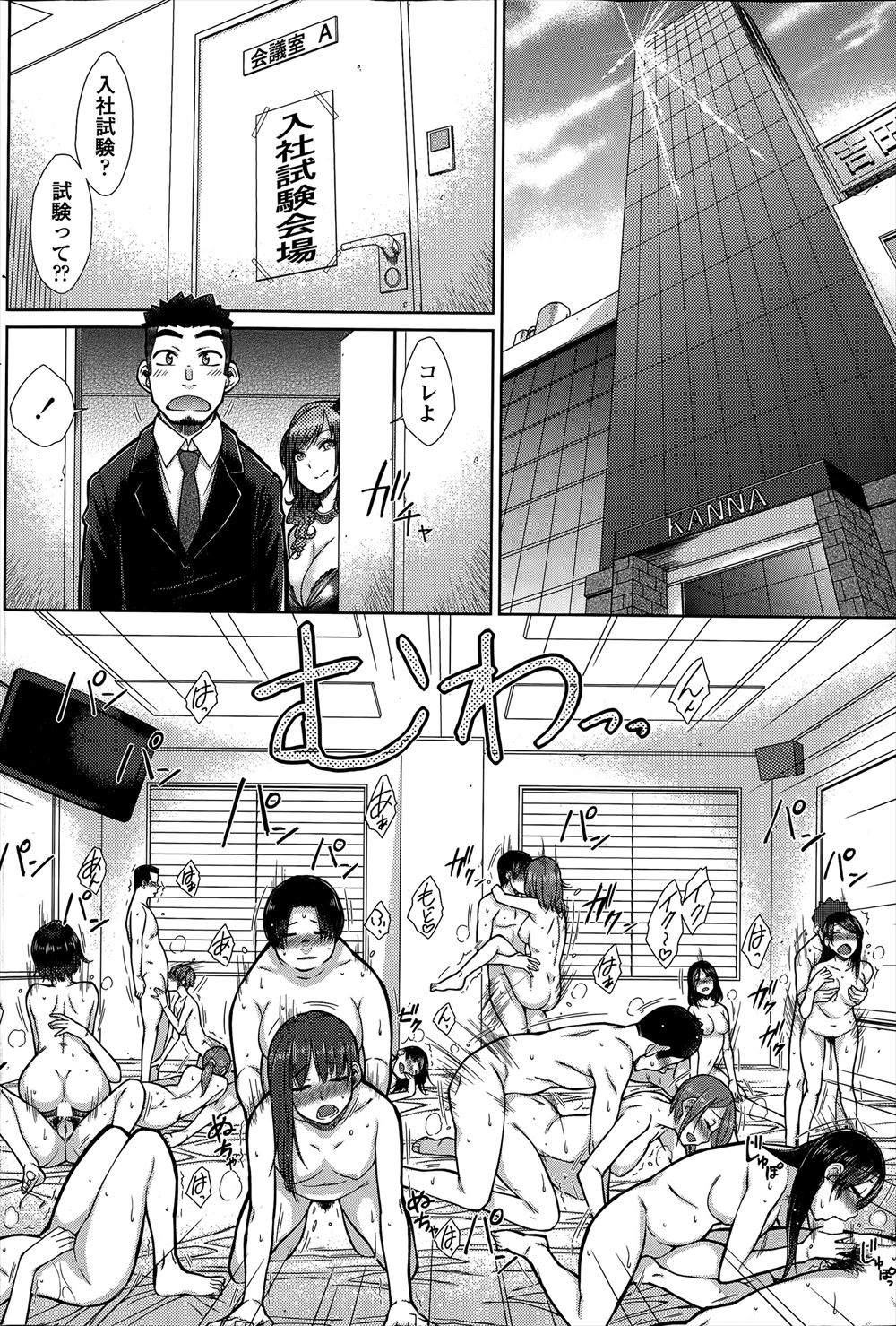 ゆきの エロマンガ 毎日エロ漫画