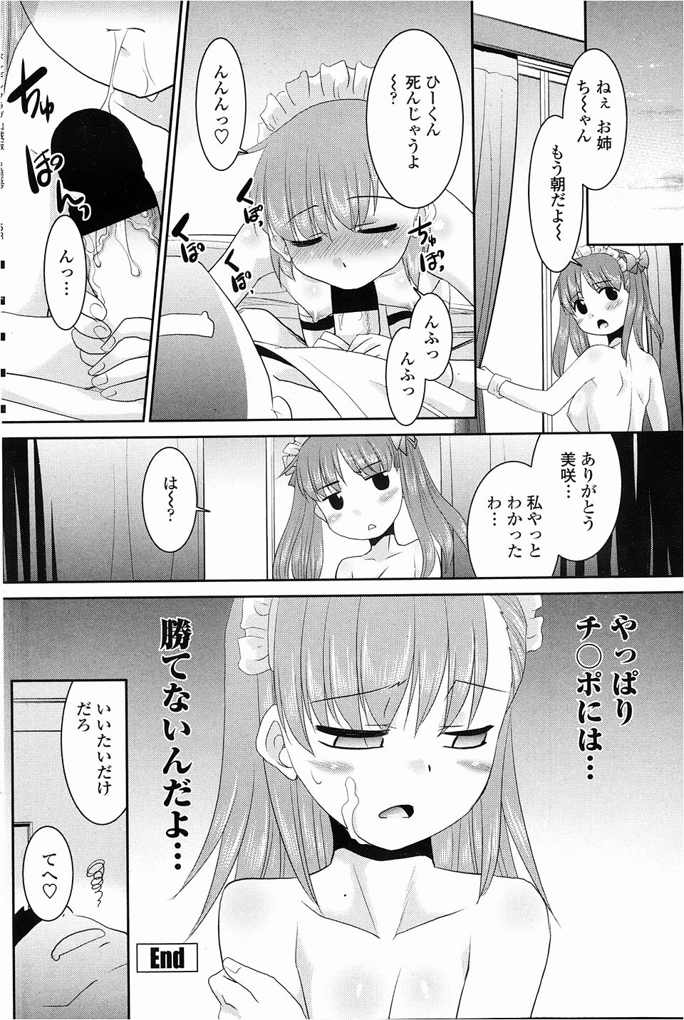 【エロ漫画】エルフの里でつかまってしまったショタ勇者が、全員を孕ませろと言われて媚薬をちんぽに塗りつけられハーレム逆レイプされるが…！？ エロマンガ 毎日エロ漫画