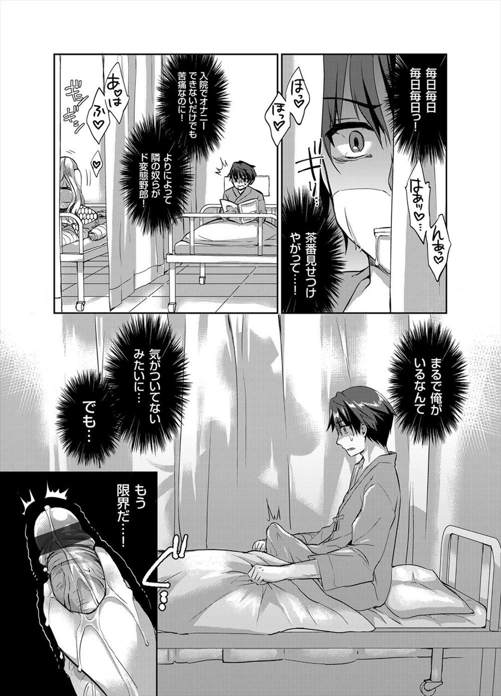 【エロ漫画】彼氏ができたJC妹に俺のものだ！と襲いかかるシスコン兄ｗｗお兄ちゃんが大人にしてと妹が自らまんこくぱぁして中出し近親相姦で兄もガマンしてきた分ガン突きしまくる 毎日エロ漫画