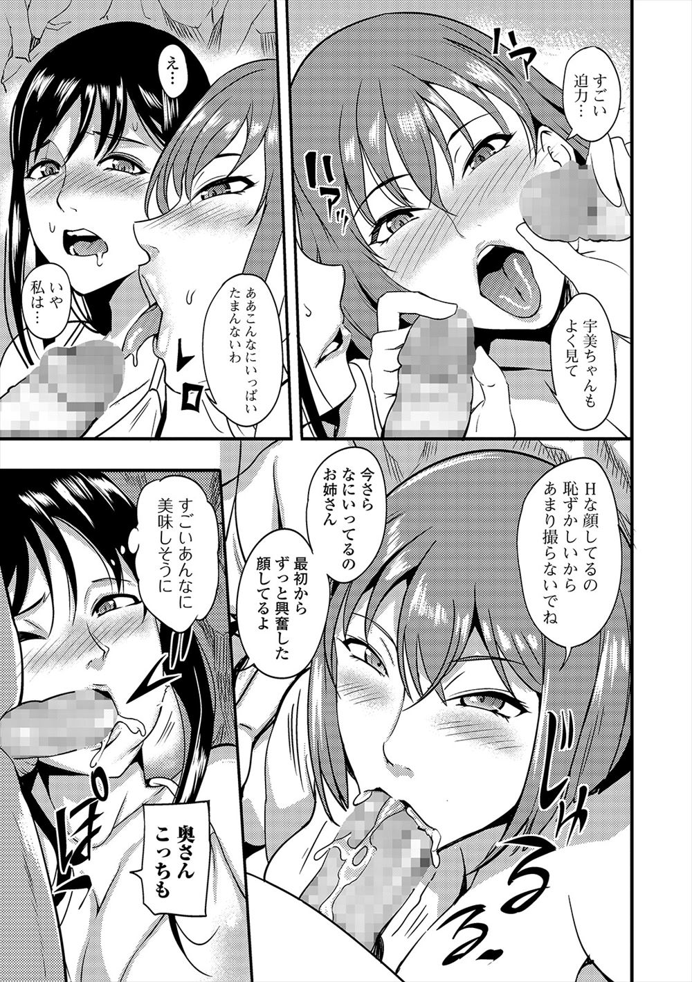 背面騎乗位 エロマンガ 毎日エロ漫画 - Part 3