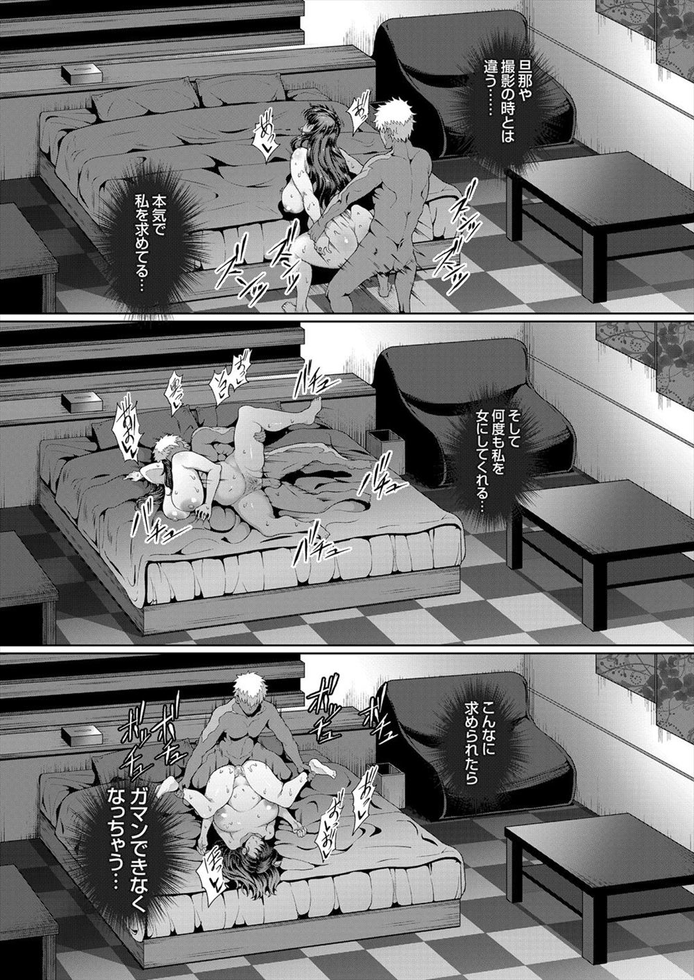 催眠 エロマンガ 毎日エロ漫画