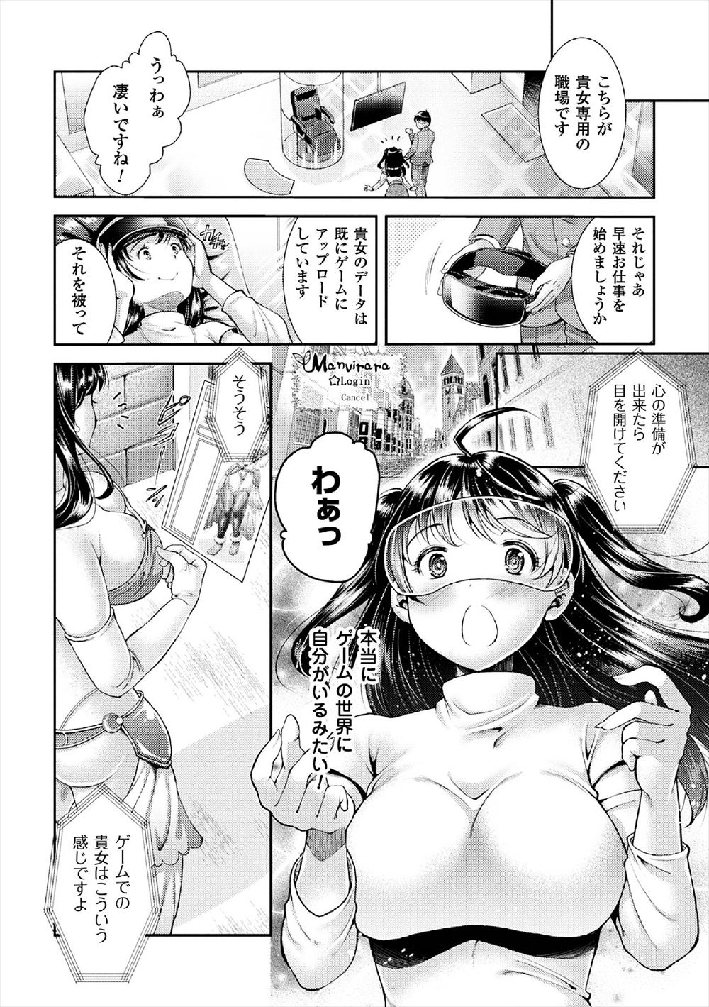 【エロ漫画】はじめてできた黒髪JK彼女の愛を確かめるために強姦を装って陵辱レイプする変態彼氏！ エロマンガ 毎日エロ漫画