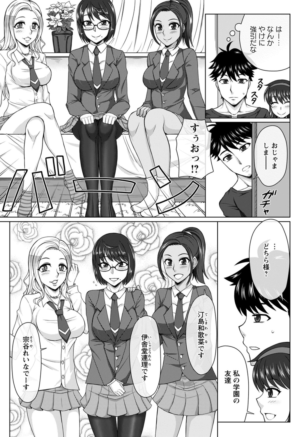 【エロ漫画】彼氏にはっぱをかけるためエッチなご褒美でつってしまったJKが、学年一位になった彼氏に処女を奪われ中出しセックスされるｗ エロマンガ 毎日エロ漫画