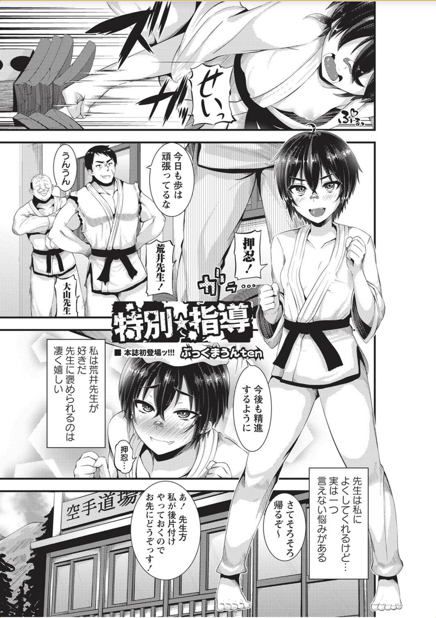 【エロ漫画】イマドキJKが三十路リーマンと援交して制服着たままローションで着衣パイズリしてコンドームをフェラ装着してパイパンまんこに立ちバック挿入ww潮吹きピストンしたら好きになるw エロマンガ 毎日エロ漫画