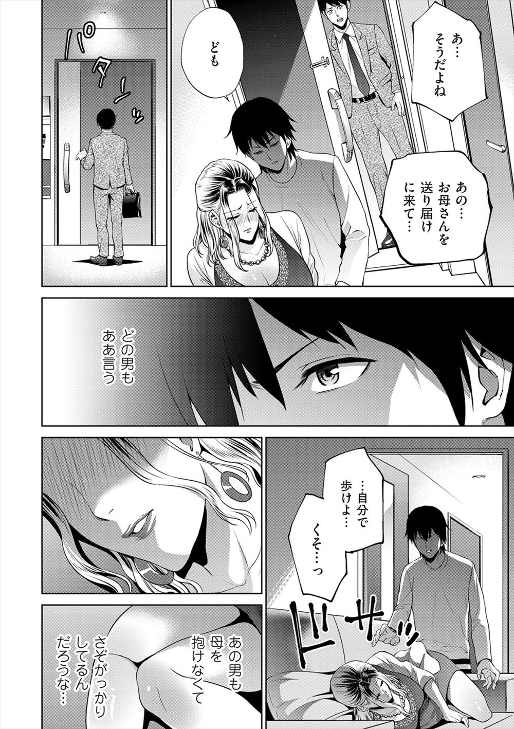ボールギャグ エロマンガ 毎日エロ漫画