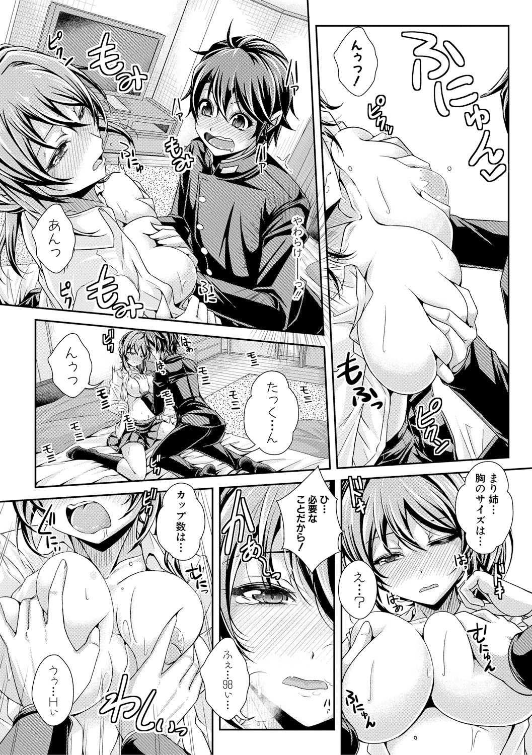 【エロ漫画】クリスマスケーキを売る巨乳サンタコス娘を事故から庇う男。時間停止能力を身に着け、彼氏がいた娘に逆上して時間停止レイプ生セックス生中出し・・・ エロマンガ 毎日エロ漫画